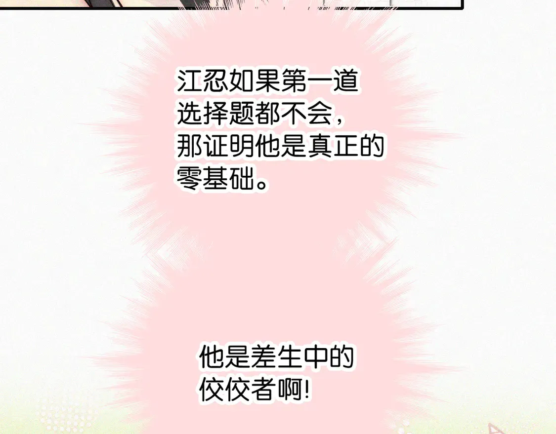 第79话 小老师79