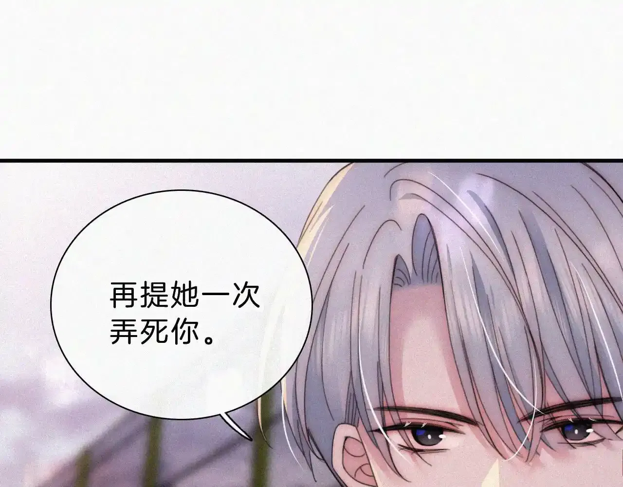 第15话 你就这么讨厌我？62