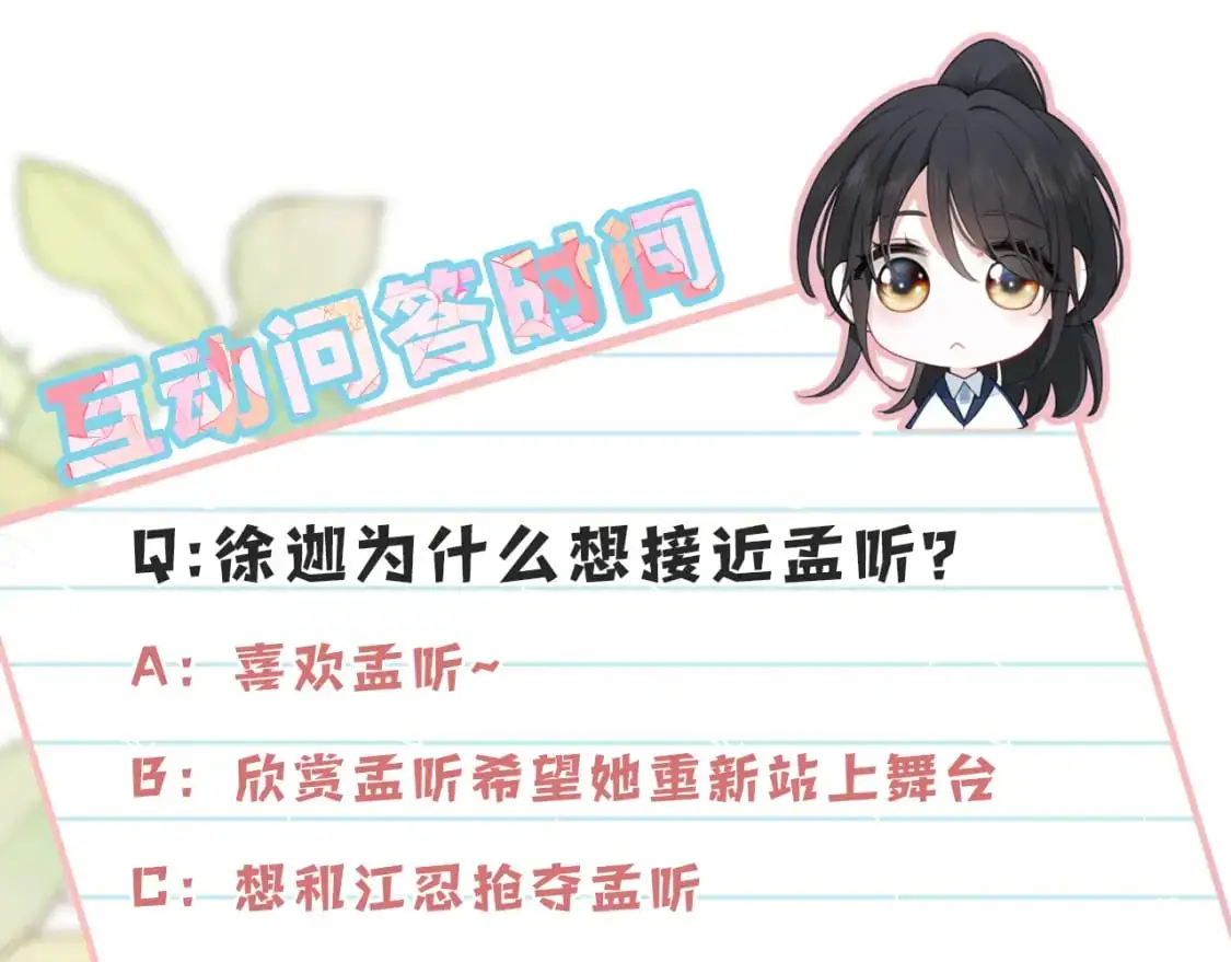 第57话 救救我呗104