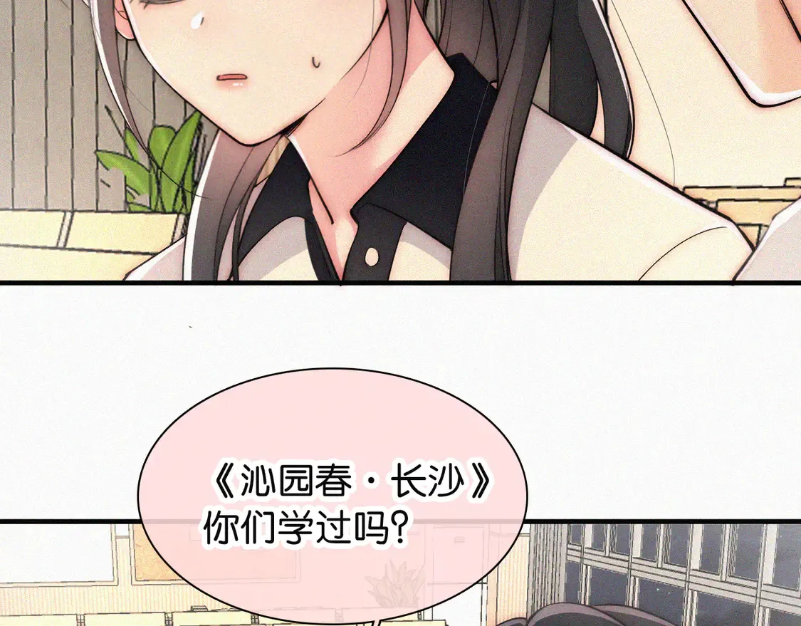 第79话 小老师64