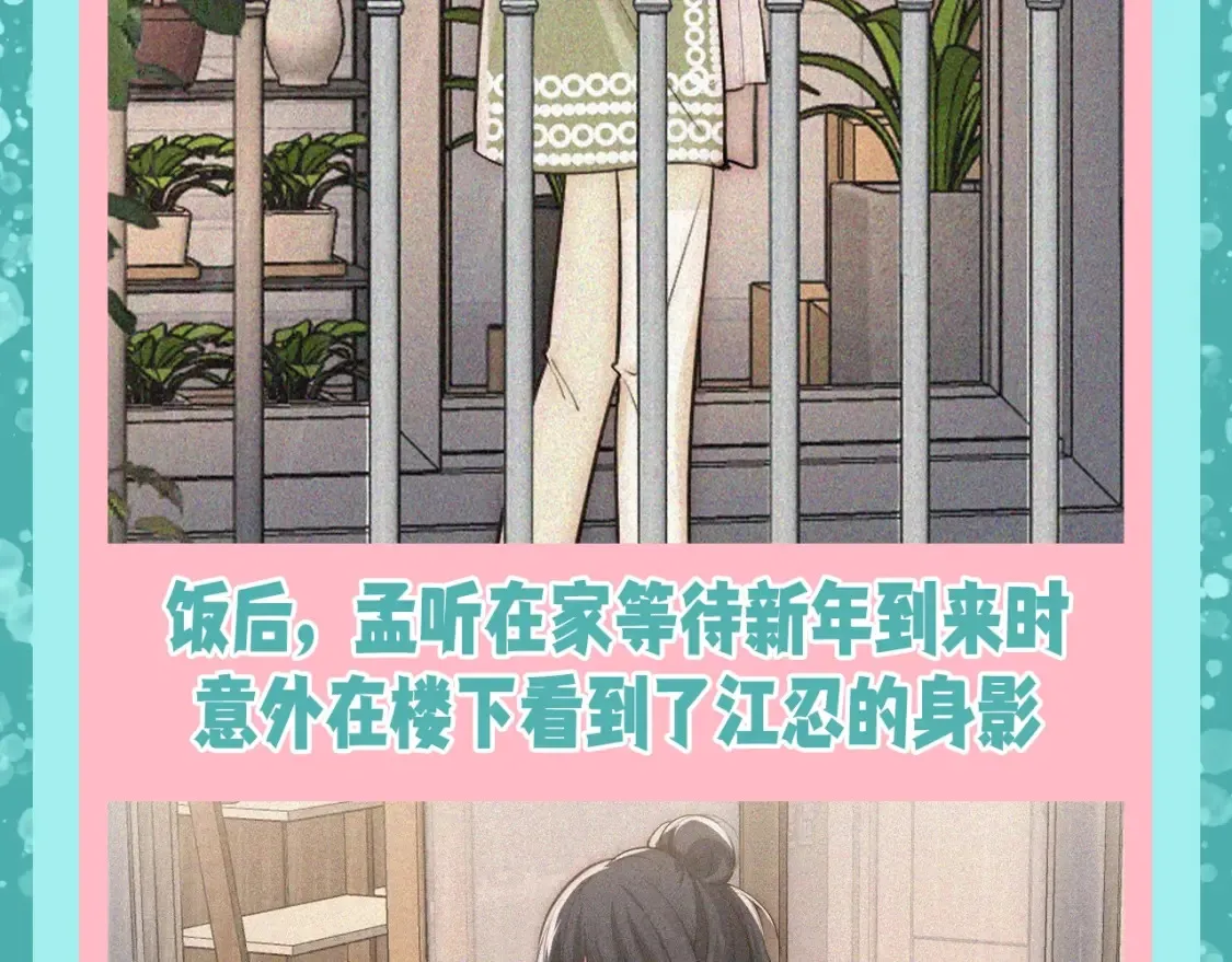 第61期 粉丝福利：新年的打开方式6