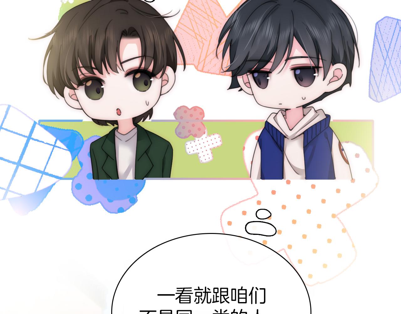 第4话 意外的甜72
