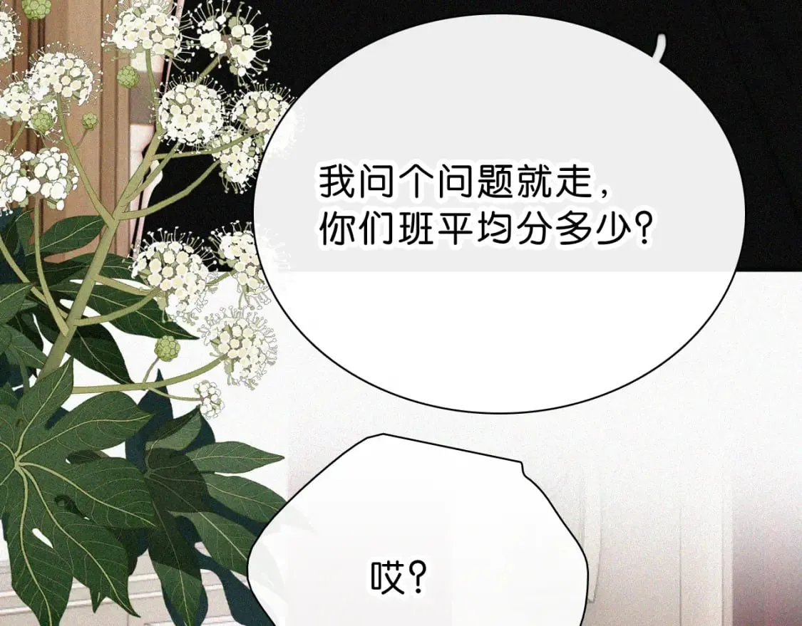 第68话 混账76