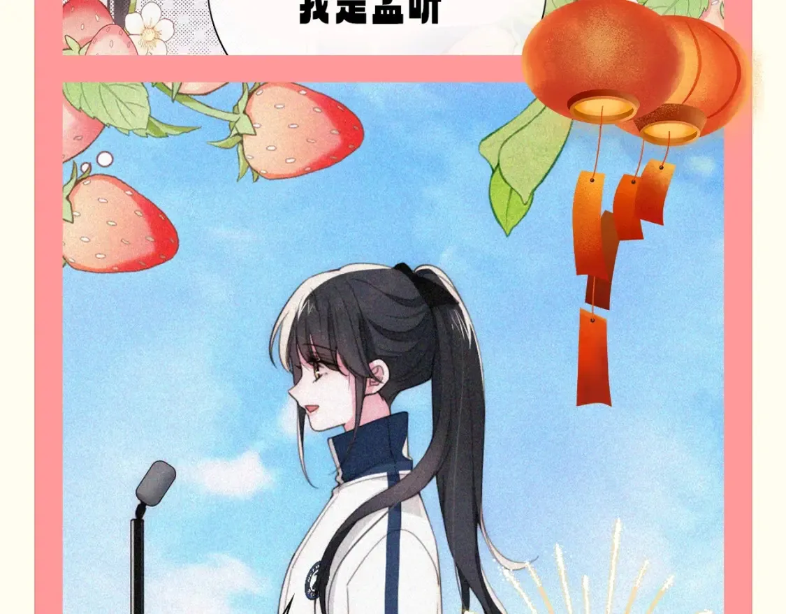 第52期 粉丝福利：速来查收江忍和听听的新年祝福！8