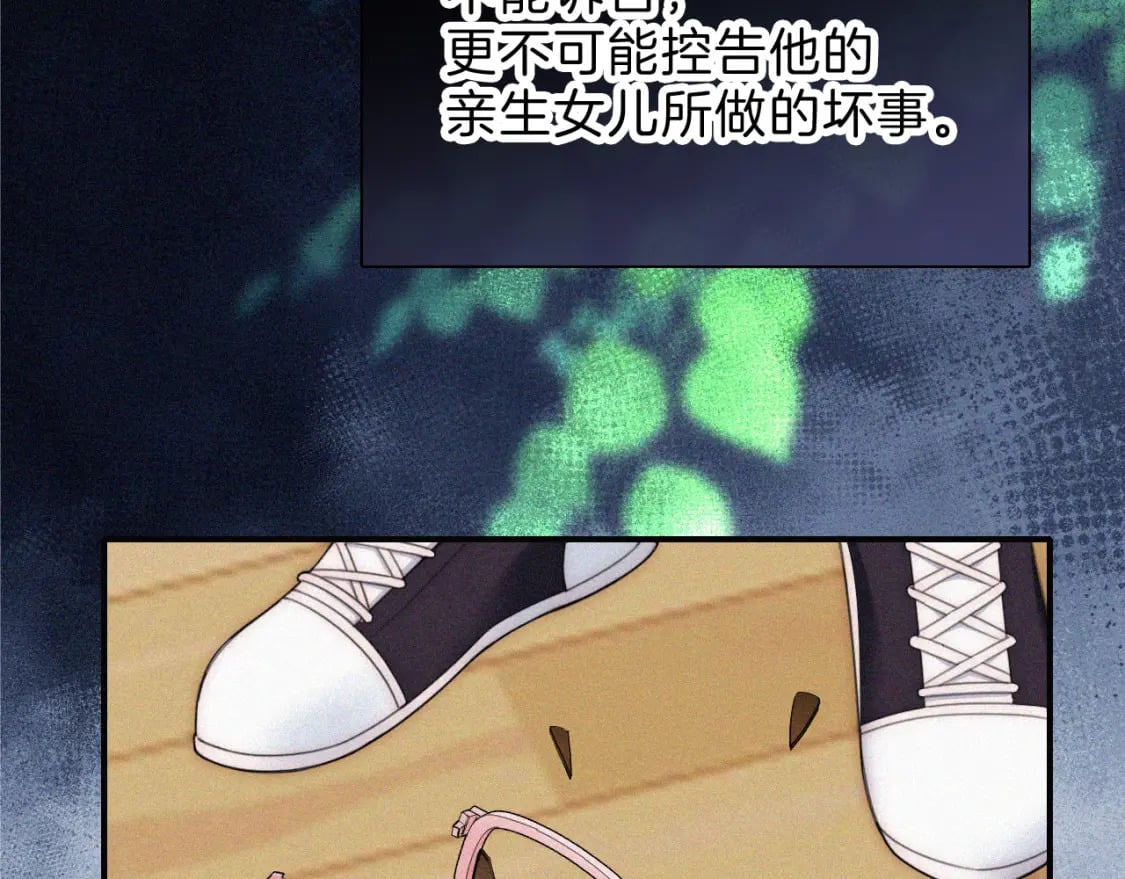 第36话 姐妹决裂61