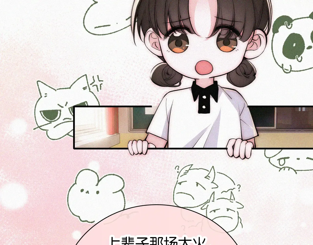 第84话 “宝贝”15