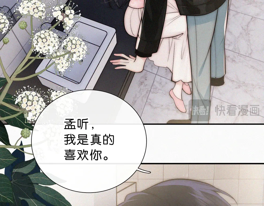 第76话 修罗场79