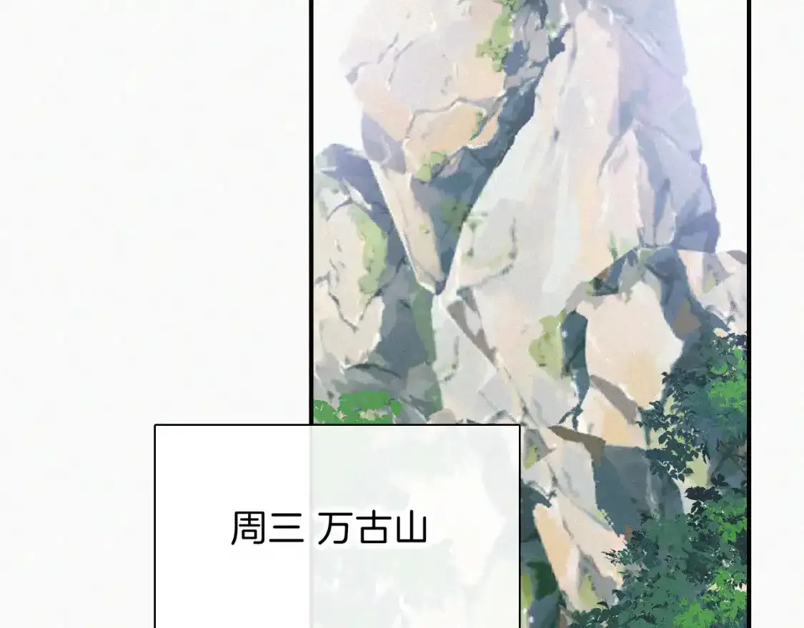 第39话 爬山22
