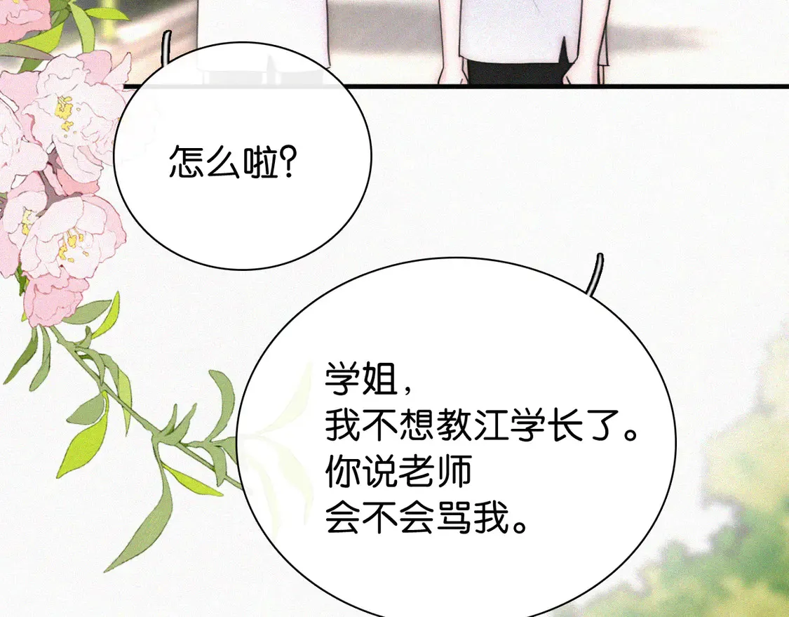 第81话 约定89