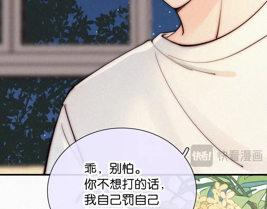 第80话 体罚66