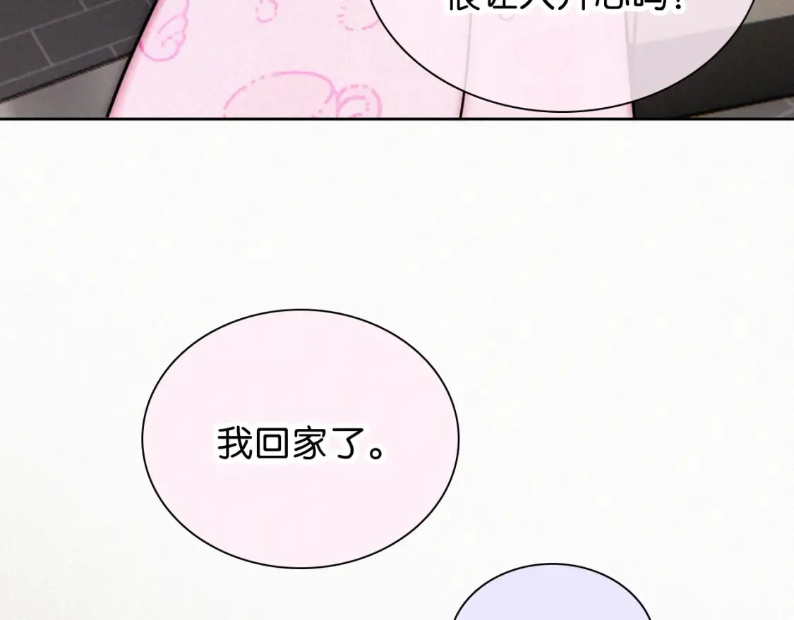 第70话 石榴101
