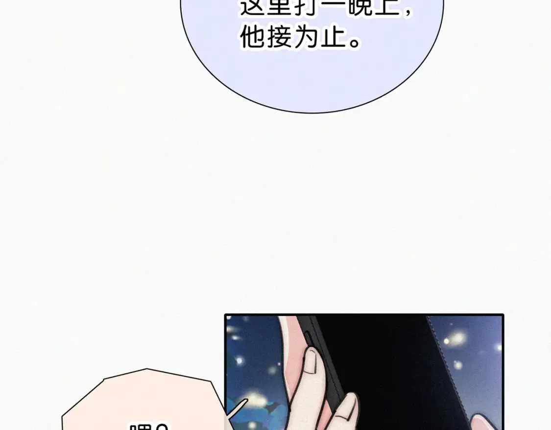 第74话 别骗我36