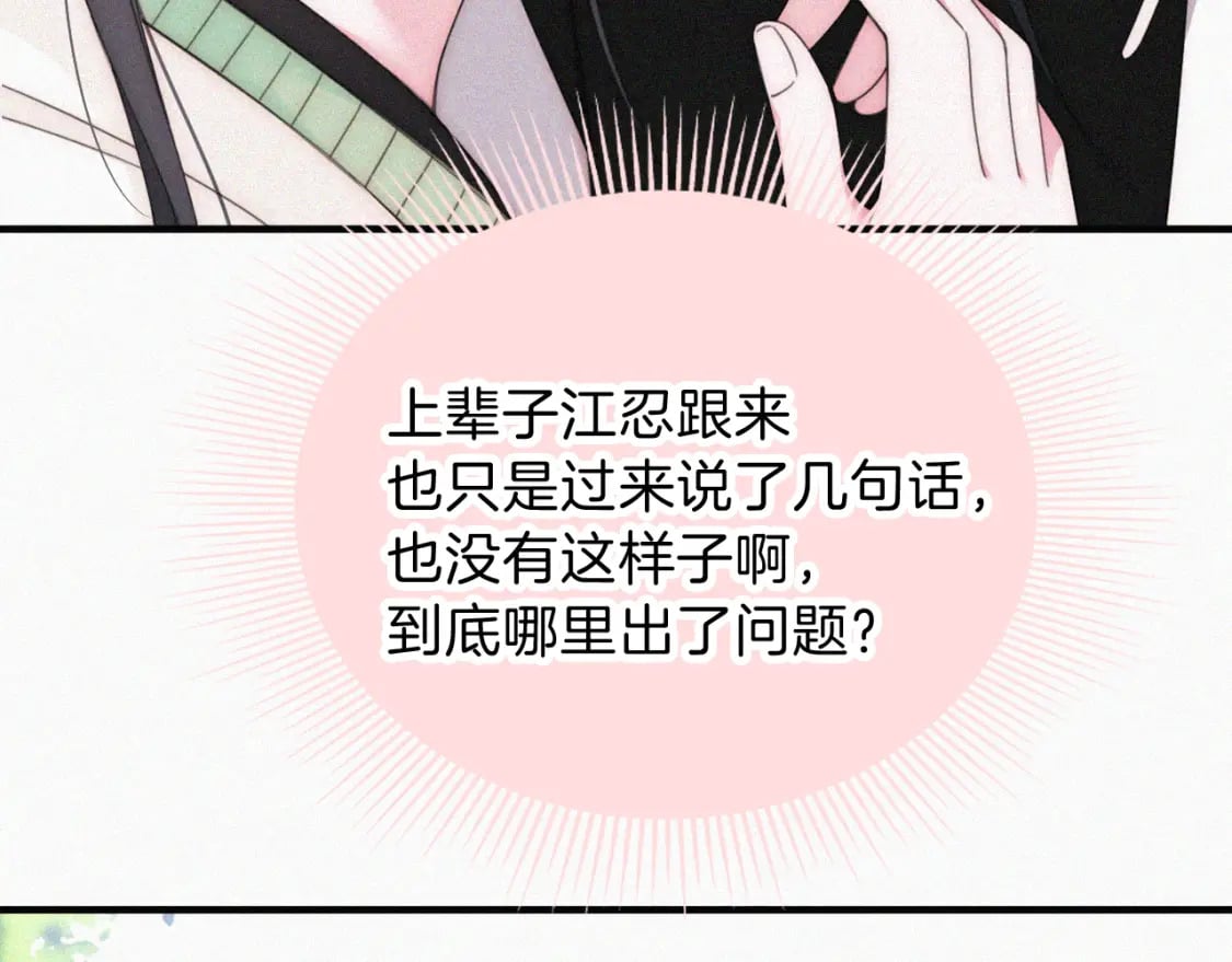 第40话 给个机会呗孟听17