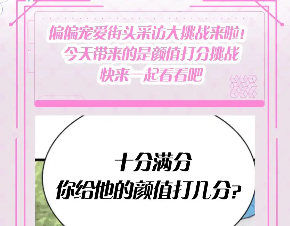 第48期 搞点事：街头采访大挑战1