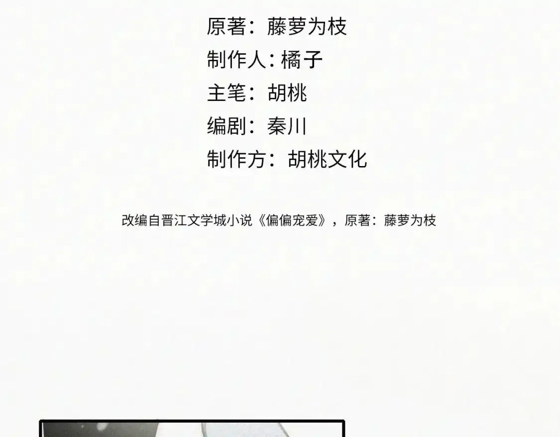 第61话 冰晶球19