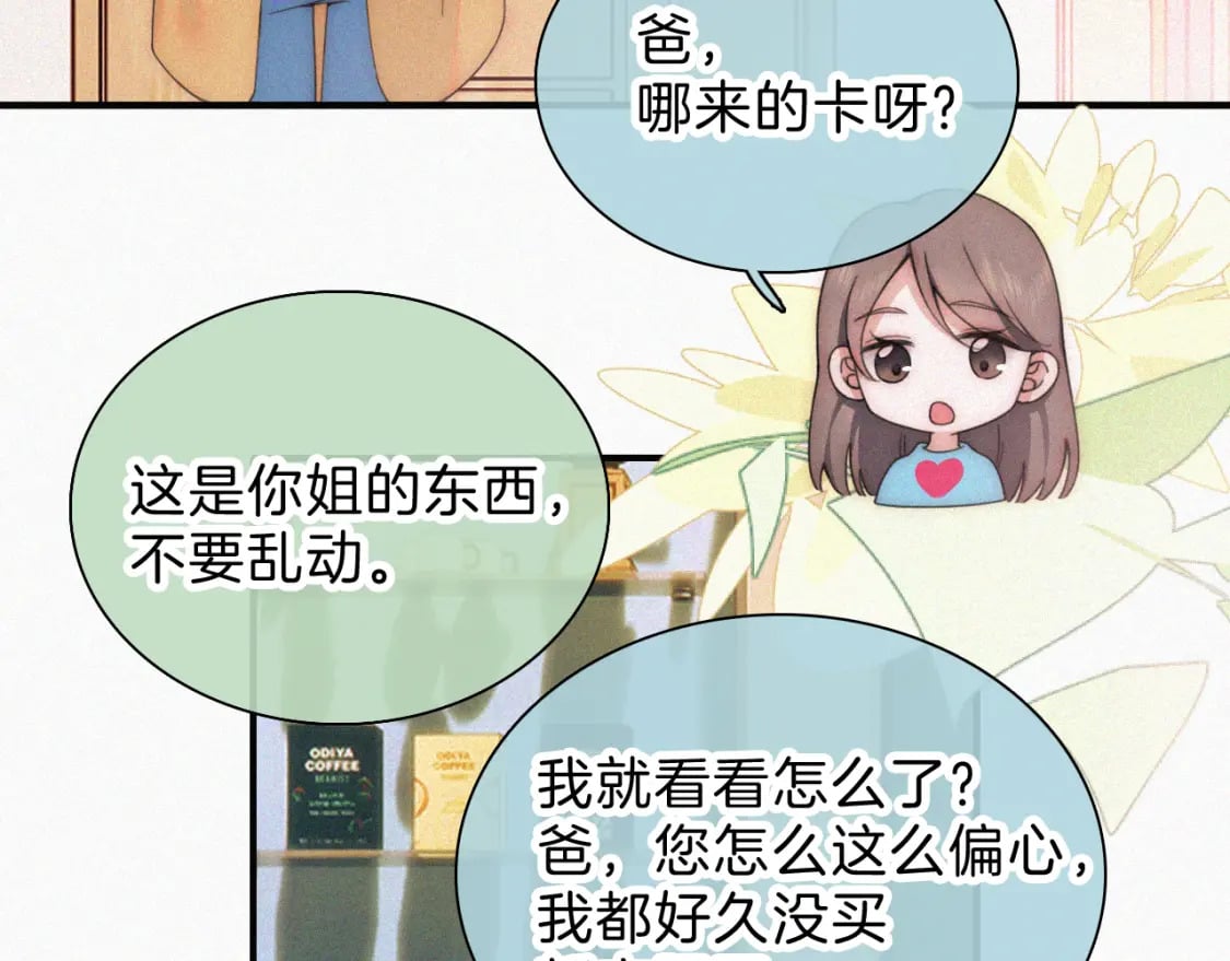 第23话 小金牌78