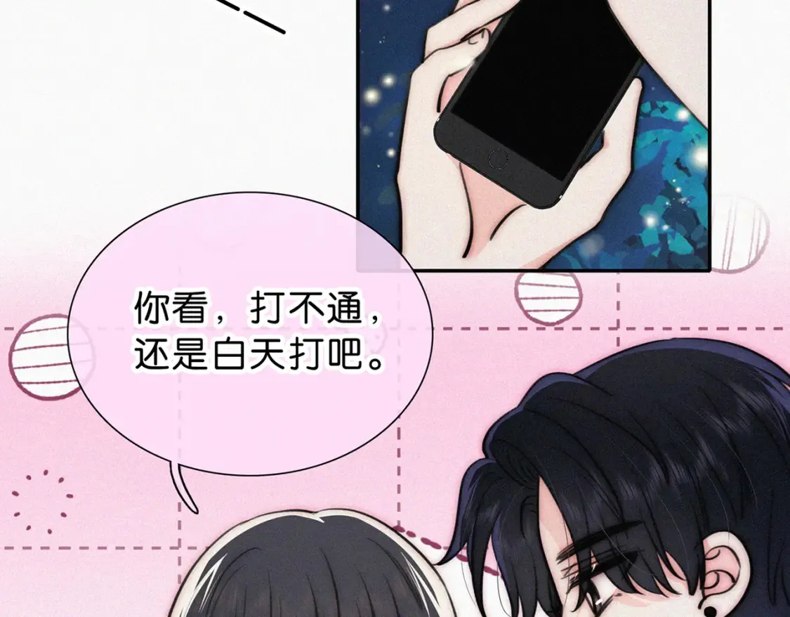 第74话 别骗我34