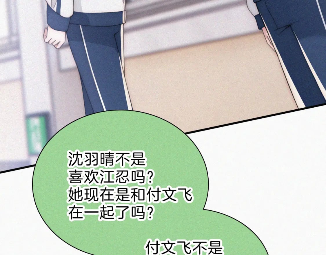 第31话 想见你20