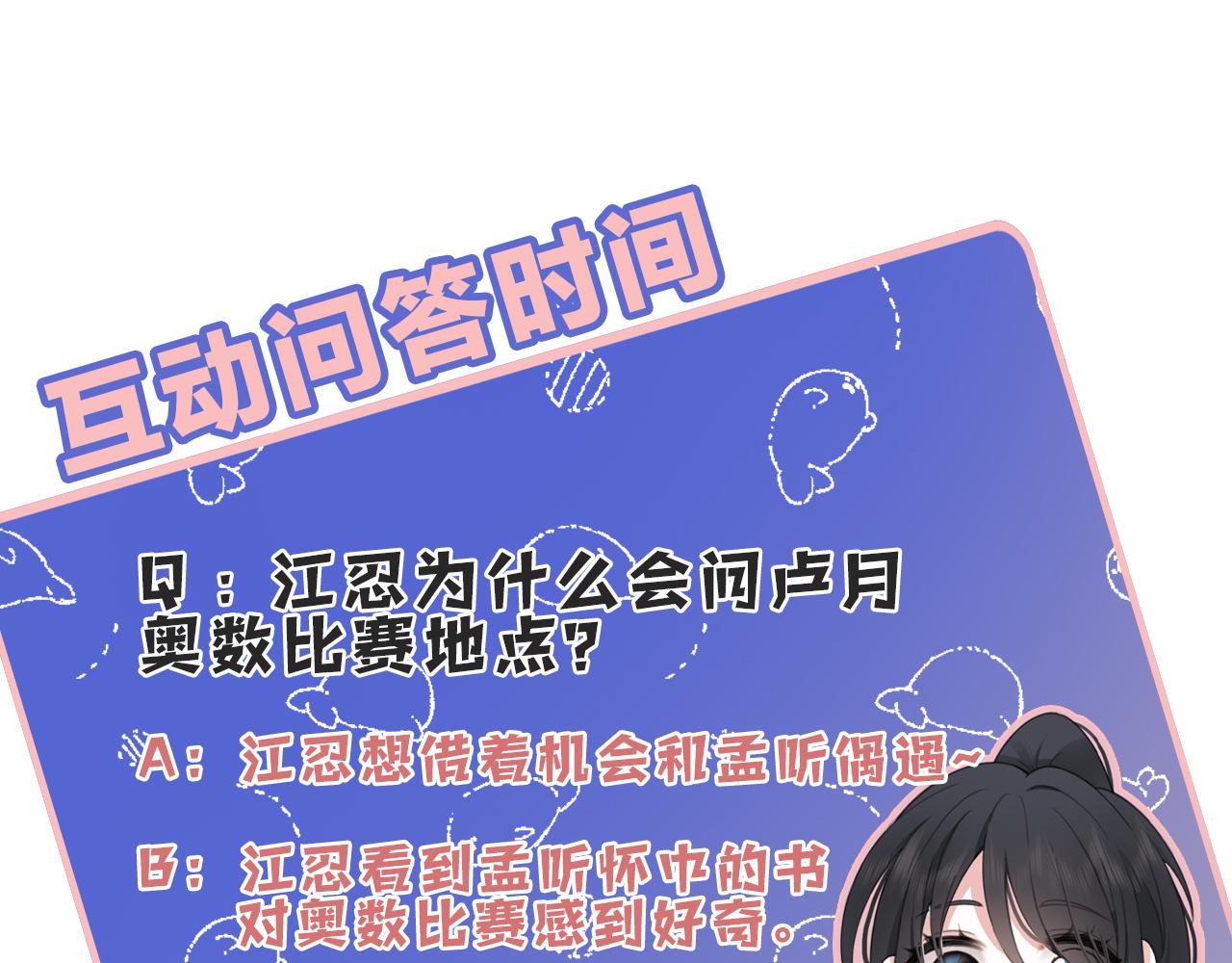第17话 犯贱94