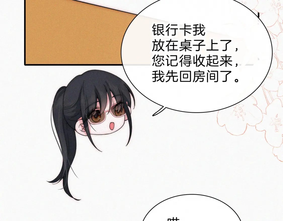 第23话 小金牌69