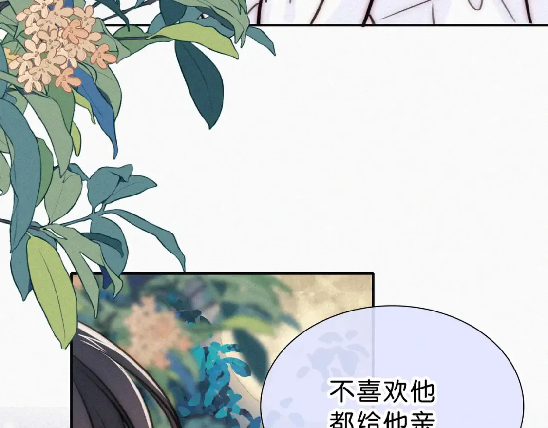 第74话 别骗我87