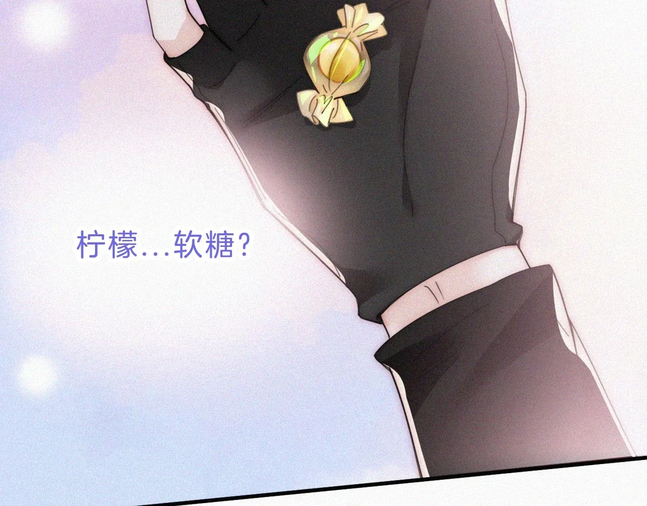 第22话 柠檬软糖54