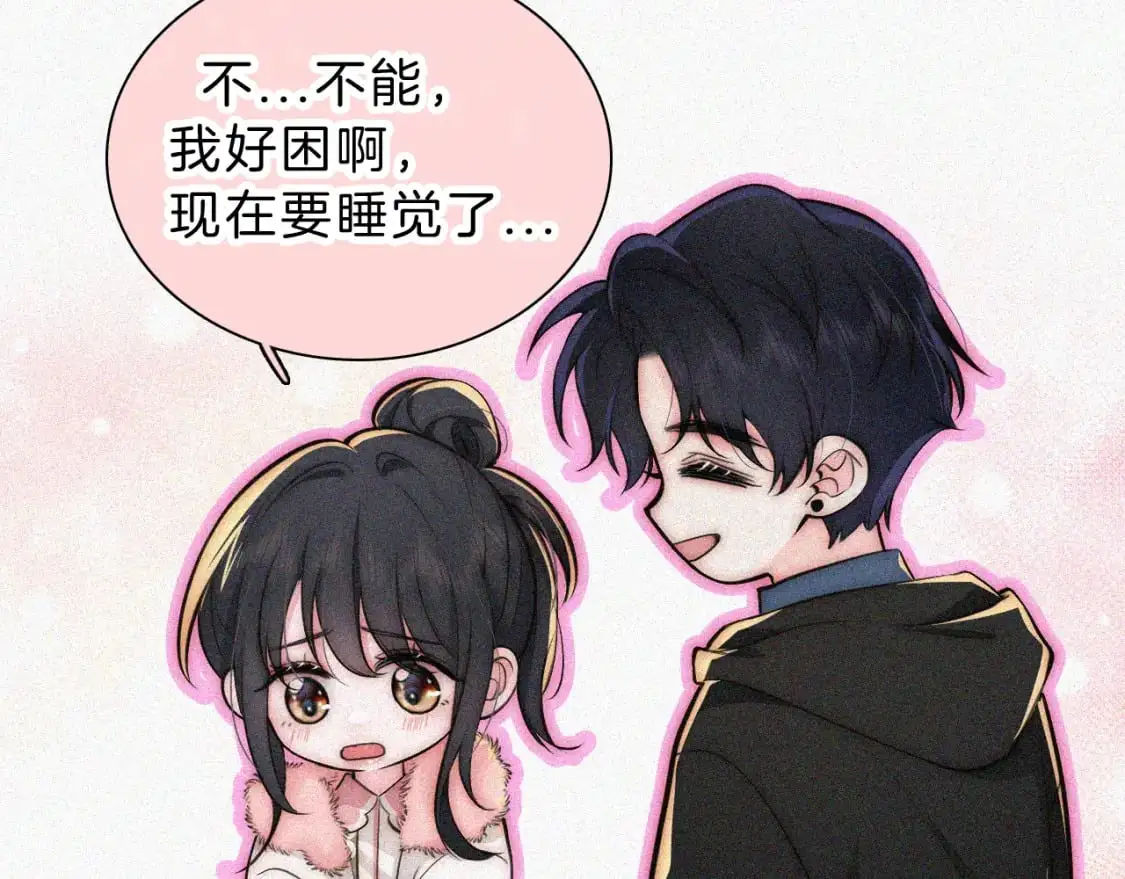 第59话 当我女朋友好吗？68