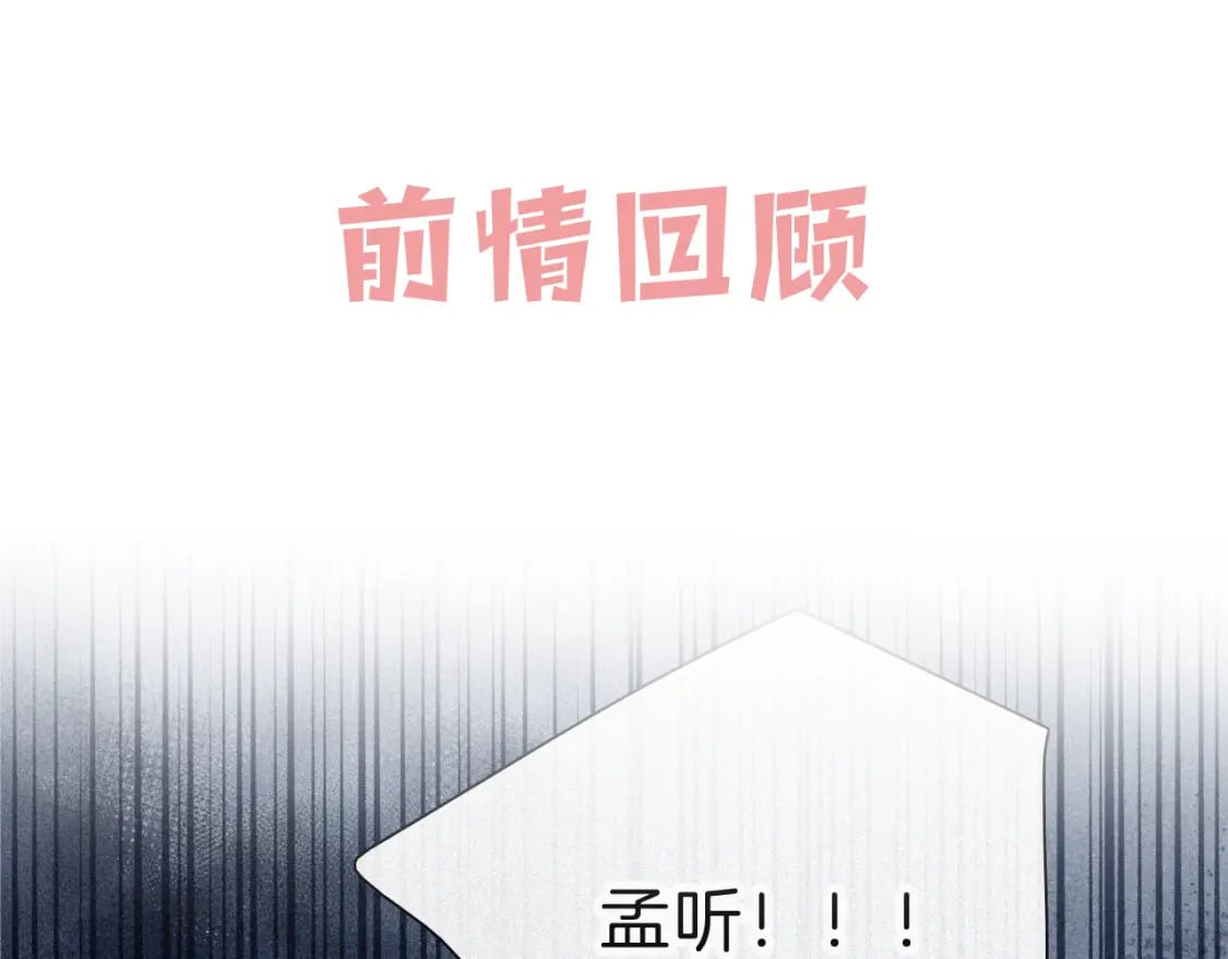 第25话 转角相遇0