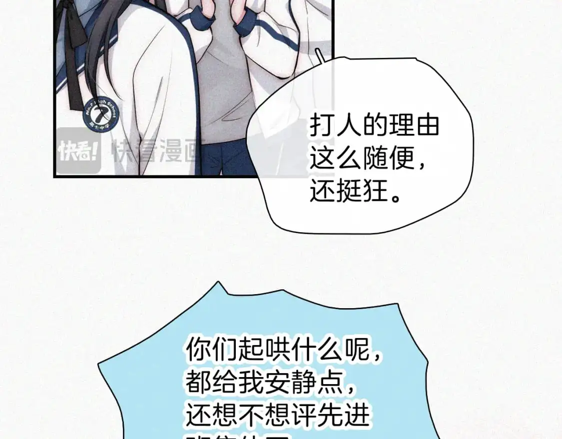 第56话 我喜欢你29