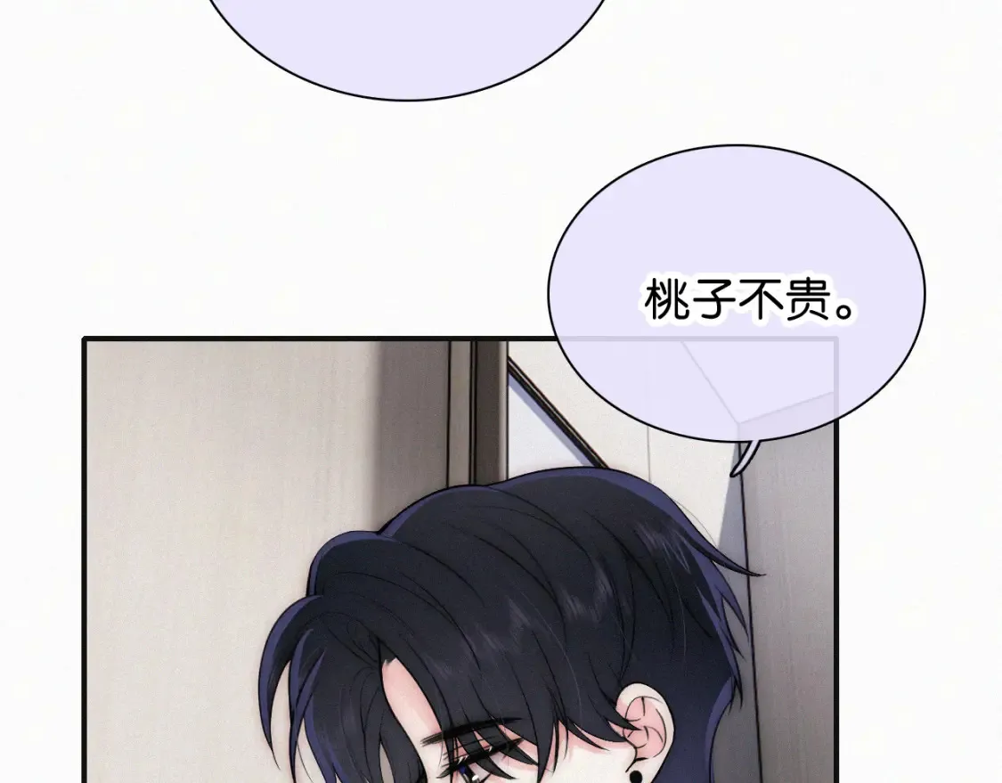 第70话 石榴38