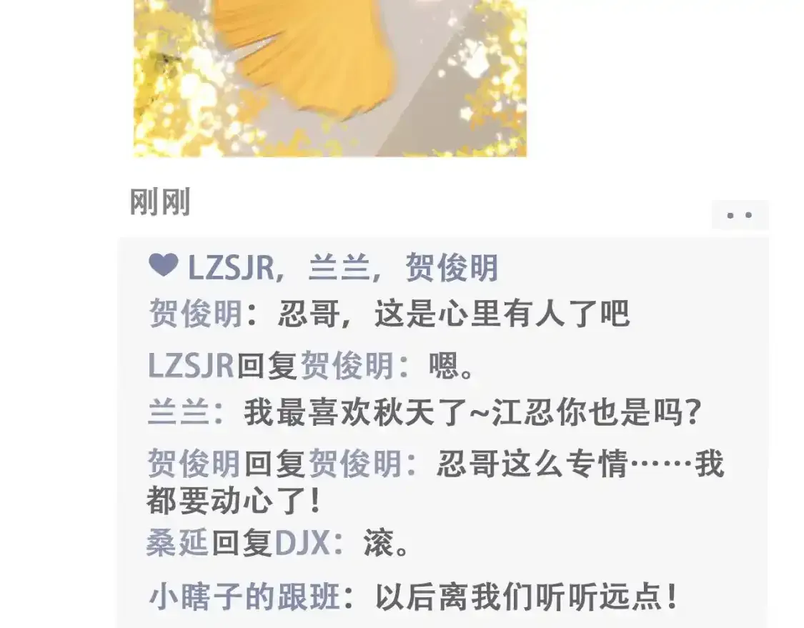 第9期 搞点事：江忍朋友圈5