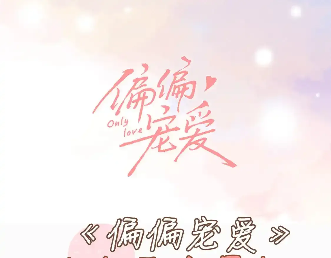 第7期 小课堂：偏偏小课堂16
