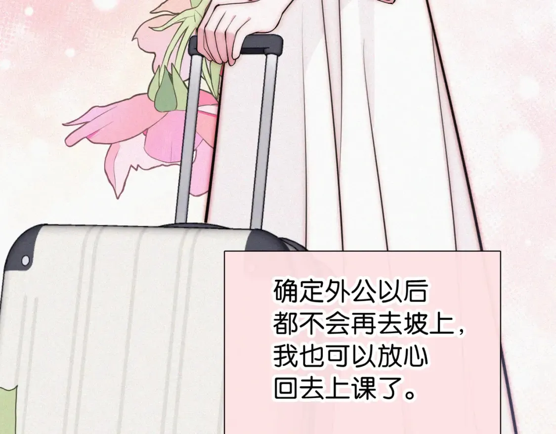 第75话 车站29