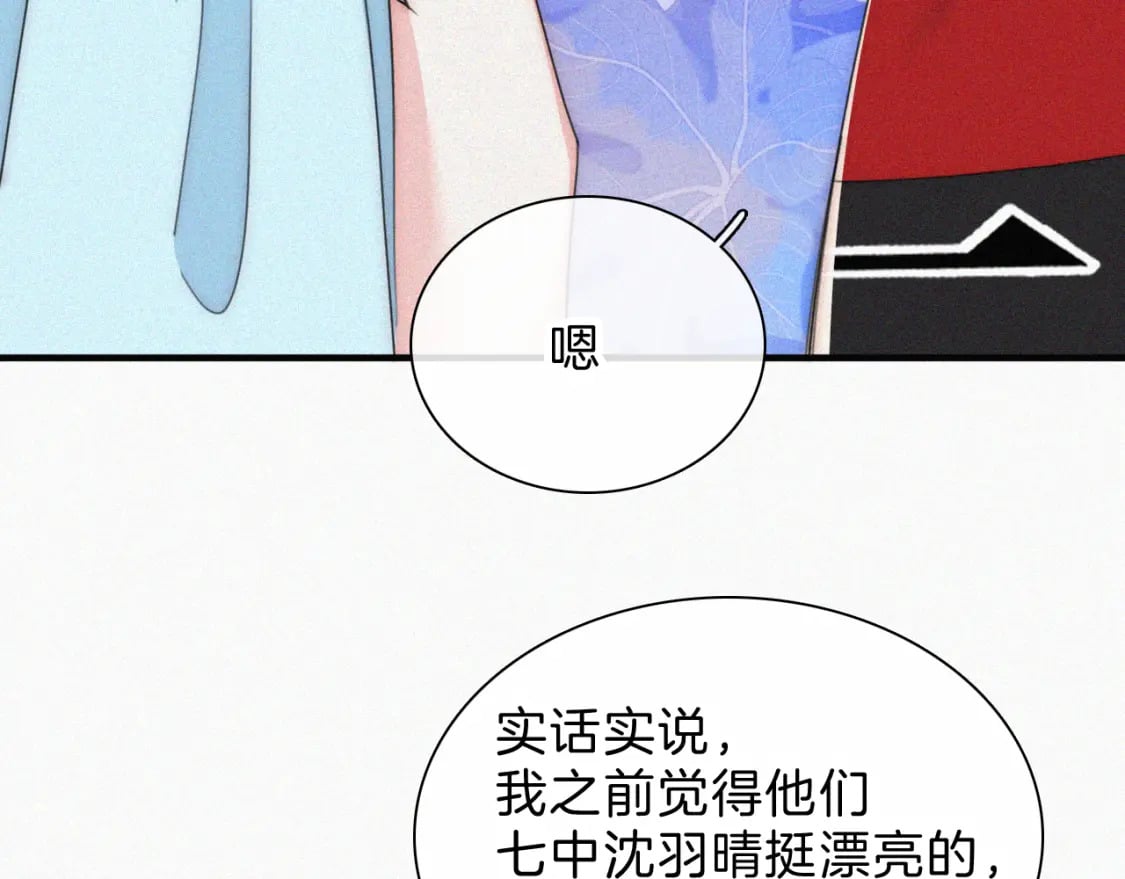 第36话 姐妹决裂18