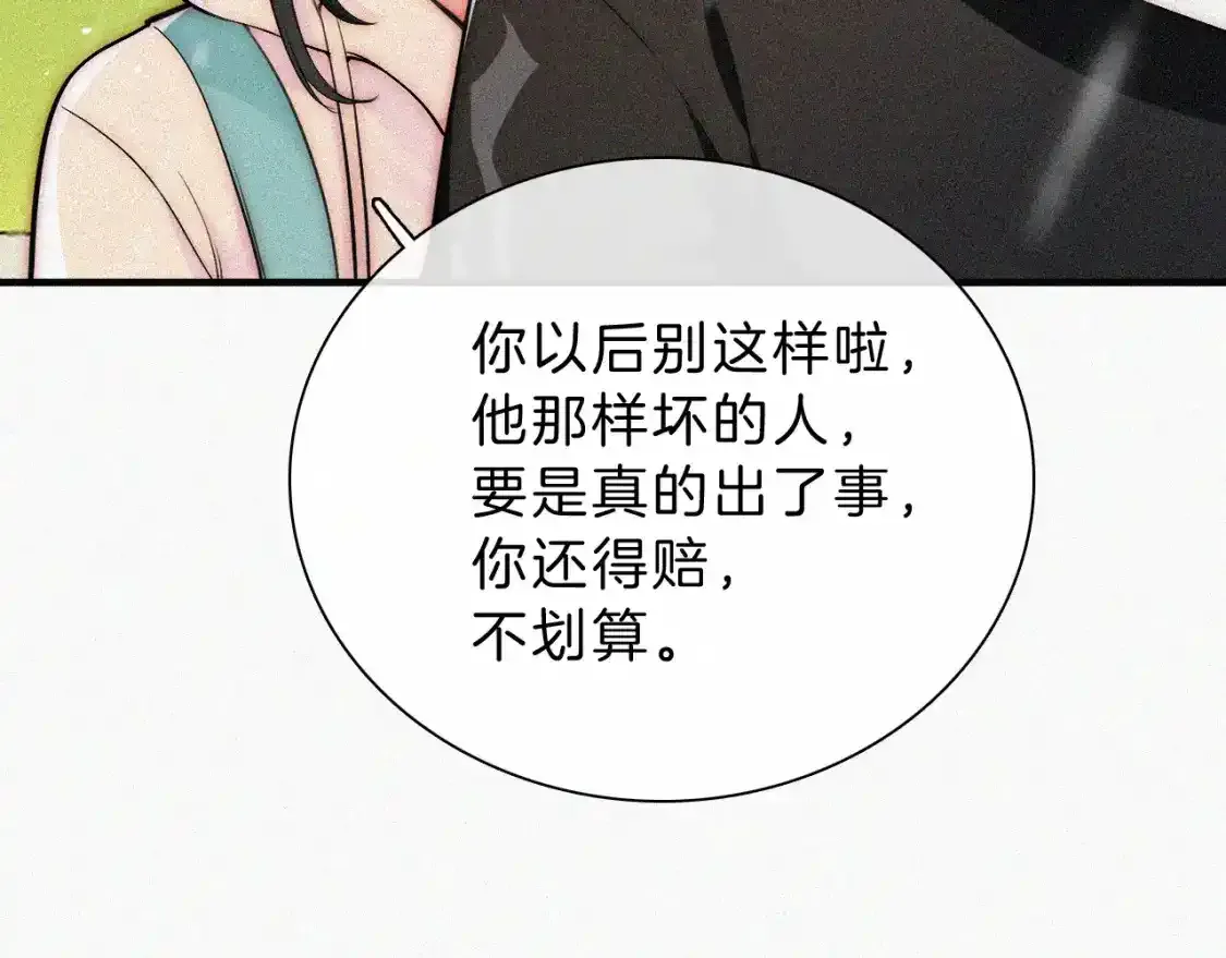 第53话 雨中97