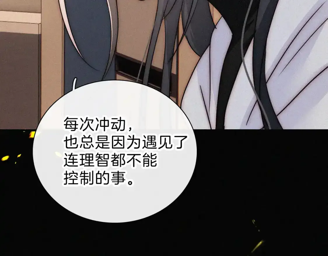 第51话 不知所措76