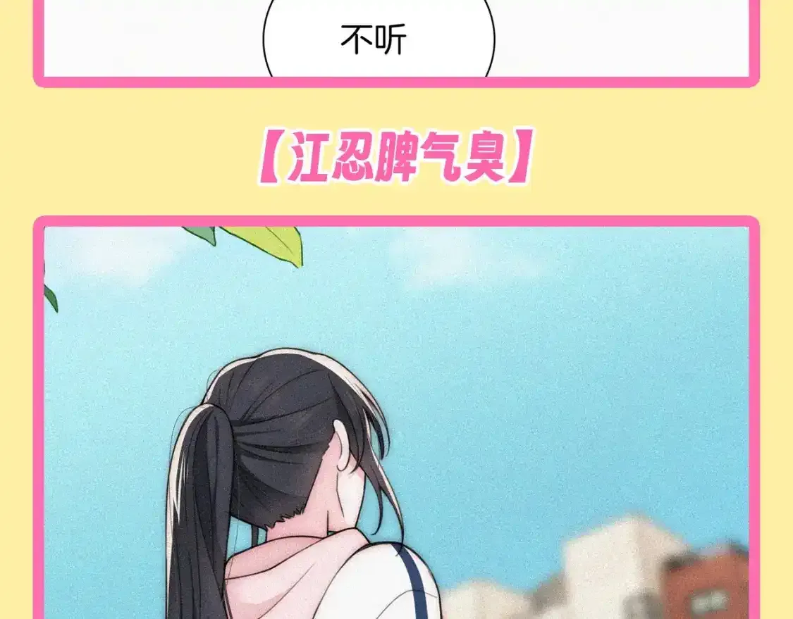 第32期 搞点事：孟听的毒舌OS12