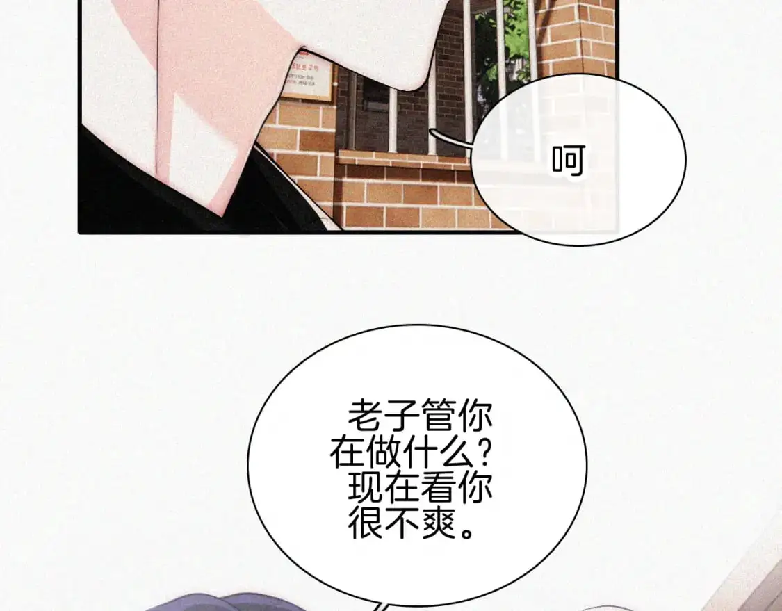 第65话 隔手吻7