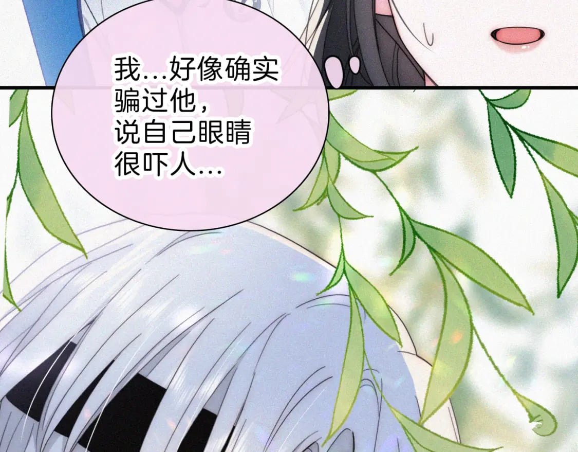 第35话 为什么骗我？72