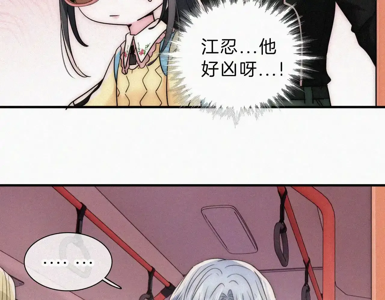 第21话 又不是在凶你62