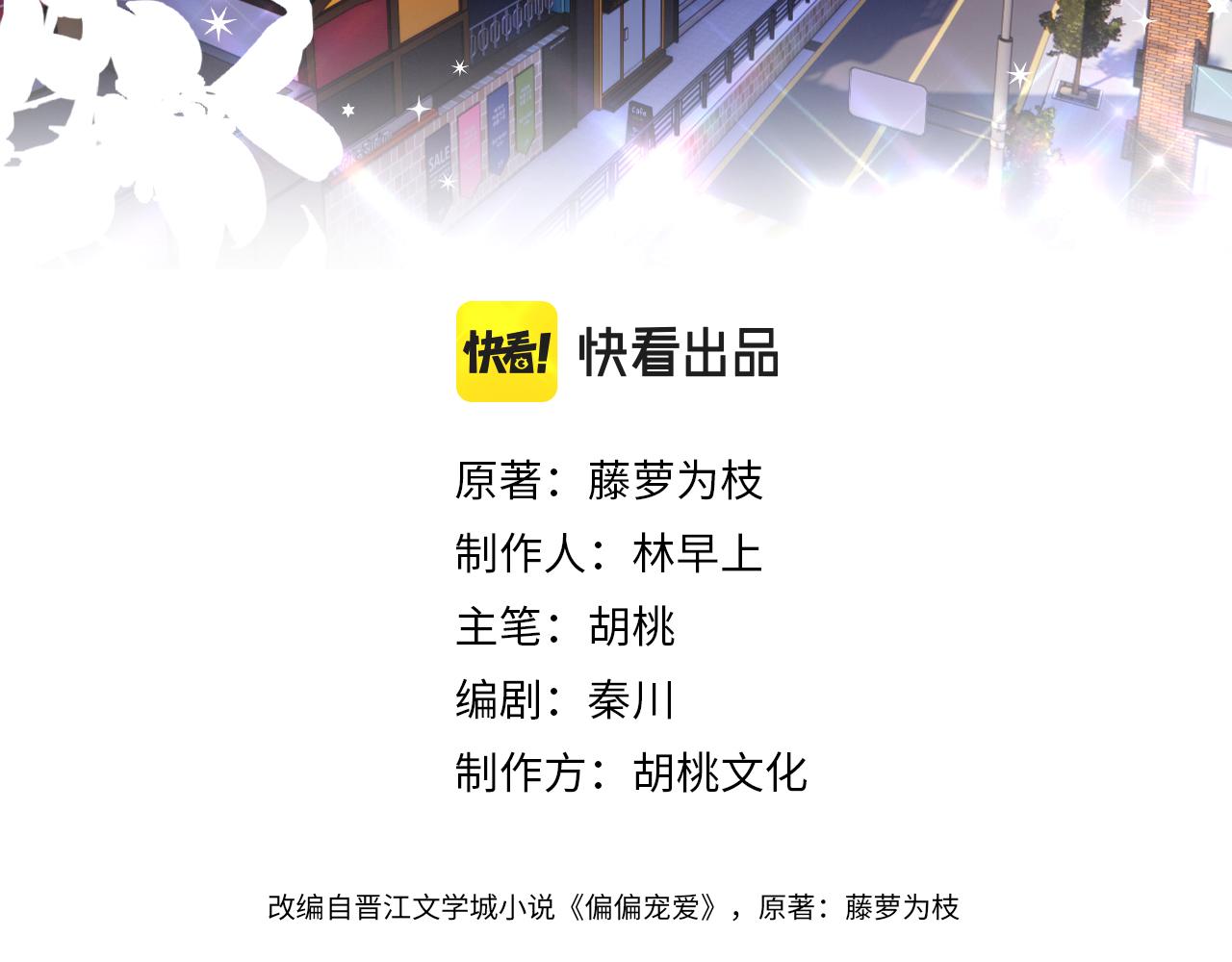 第20话 粉色冰淇淋9