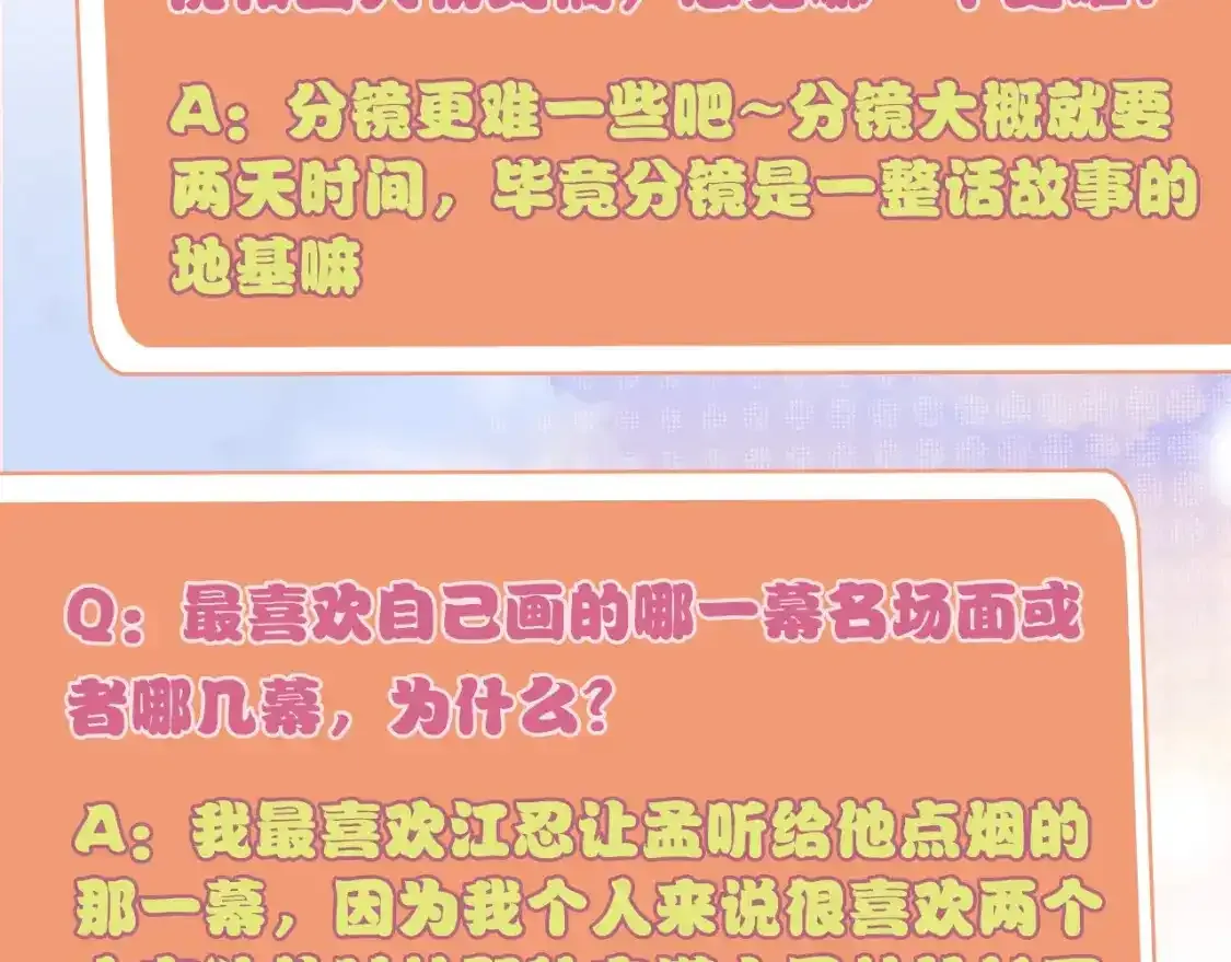 第8期 搞点事：作者采访3