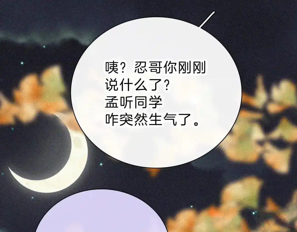 第54话 别怕41