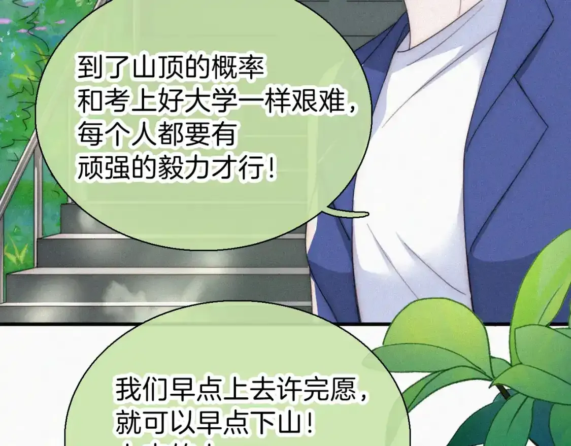 第39话 爬山26