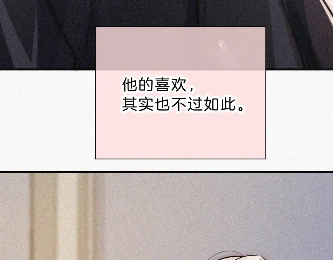 第59话 当我女朋友好吗？21