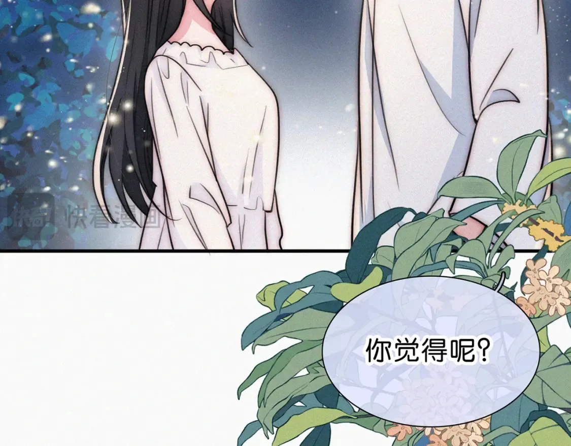 第74话 别骗我28