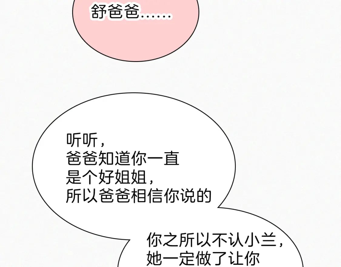 第36话 姐妹决裂78
