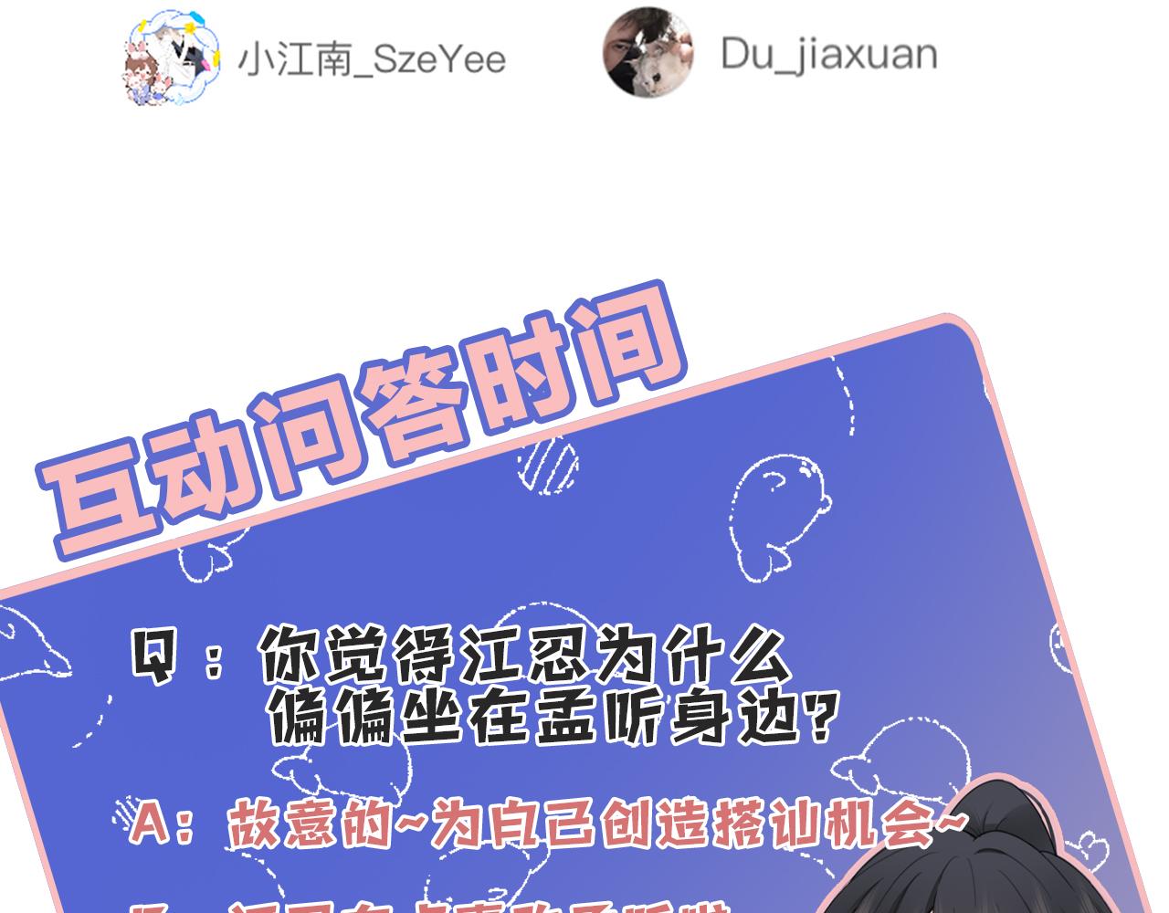第18话 知道我叫什么名字吗？110