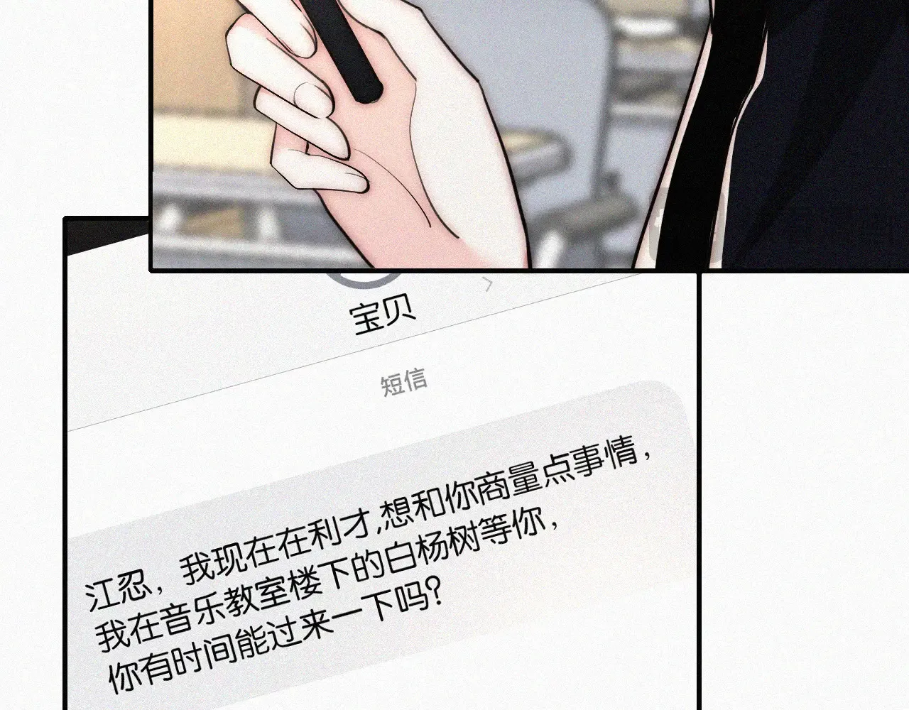 第84话 “宝贝”57