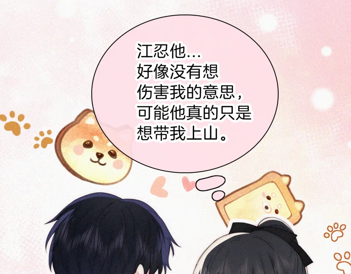 第40话 给个机会呗孟听63